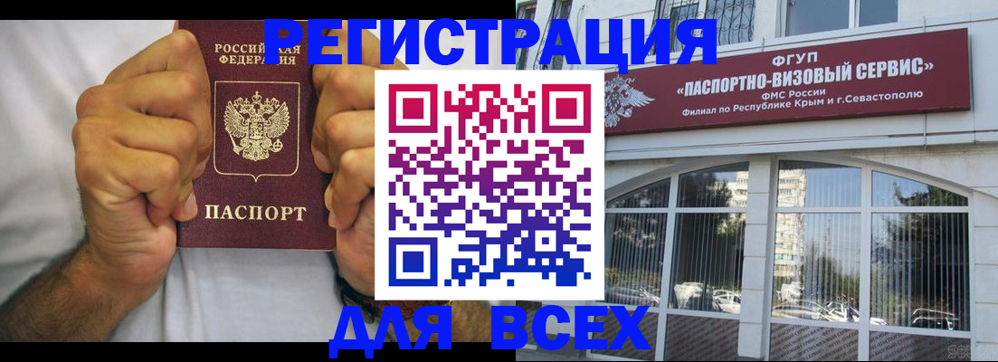 временная регистрация недорого в Истре
