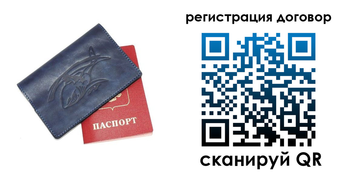 прописка 2025 в Истре