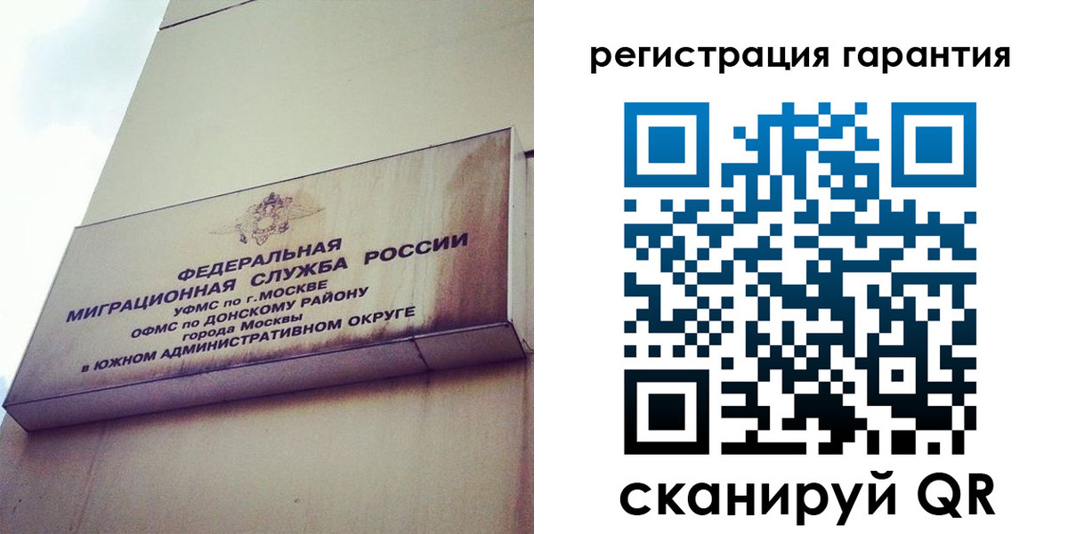 временная регистрация в квартире в Истре