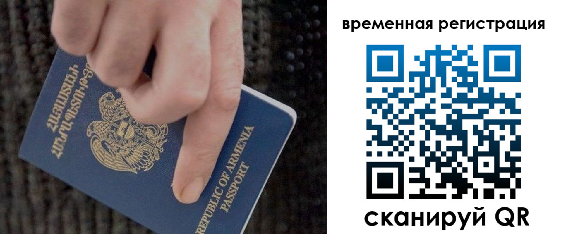 временная регистрация купить в Истре