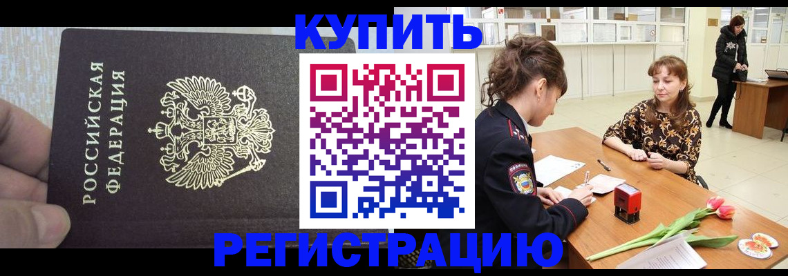 прописка поиск в Истре